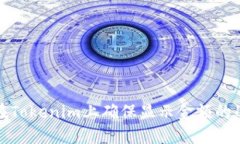 如何在Tokenim上确保显示金